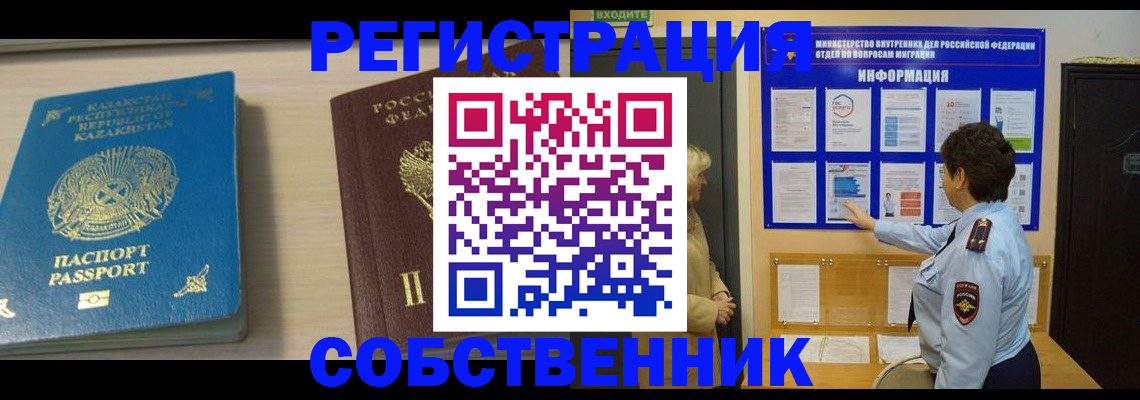 прописка законно в Карабаше