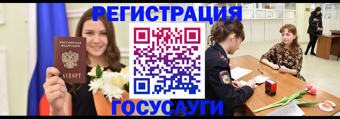 временная регистрация недорого в Карабаше